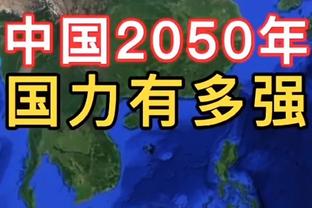 莫斯利：艾萨克健康时就是防守一阵水平 他能防后卫也能护筐